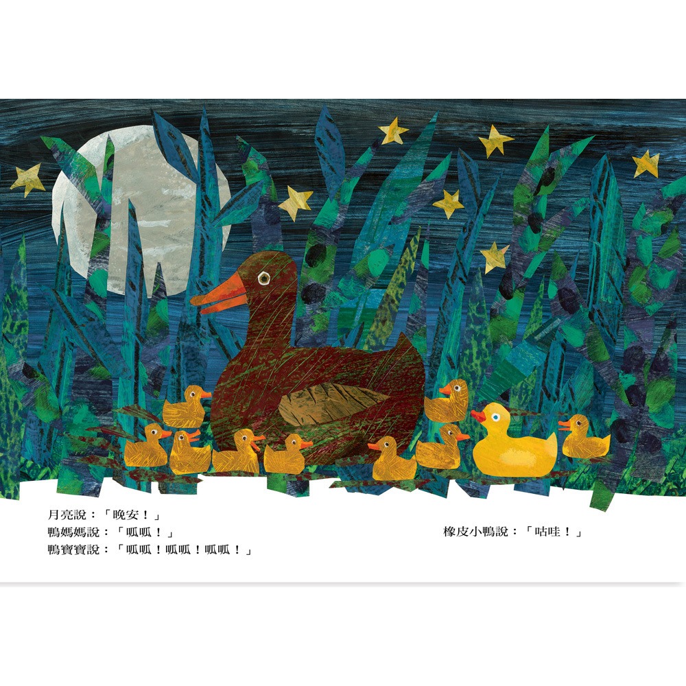 上誼．10隻橡皮小鴨-細節圖5