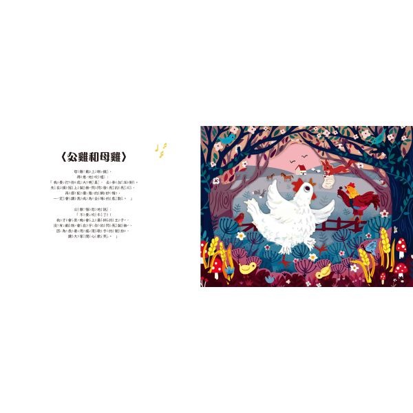 禾流．立體紙雕音樂會－動物狂歡節-細節圖3