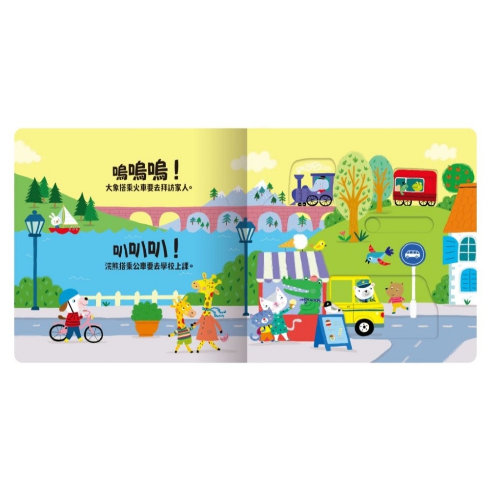 禾流．Slide好聲音！聽見囉！交通工具-細節圖2