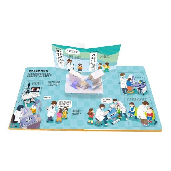 禾流．知識立體翻翻書 - 眼睛好重要！-細節圖3