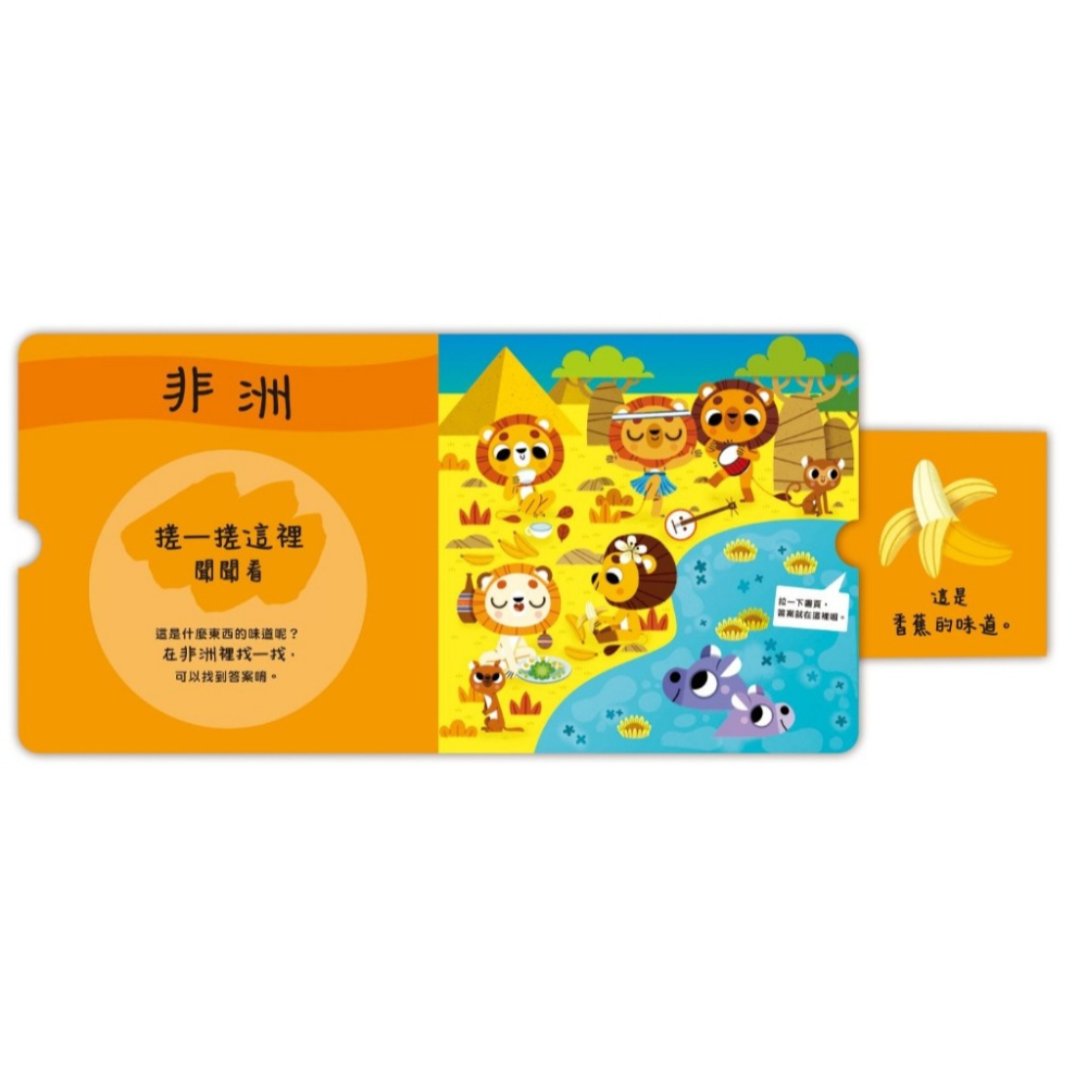 禾流．寶貝聞聞看系列（全3冊）-細節圖2