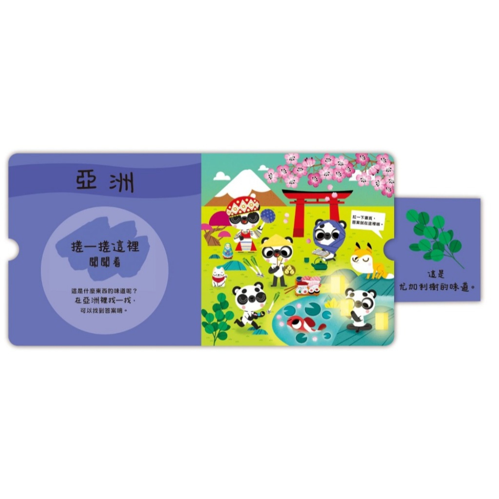 禾流．寶貝聞聞看系列（全3冊）-細節圖3
