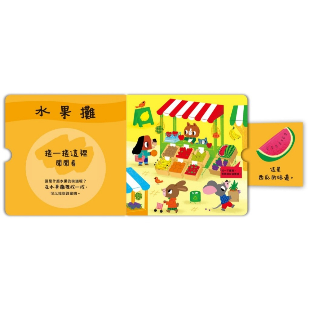 禾流．寶貝聞聞看系列（全3冊）-細節圖4