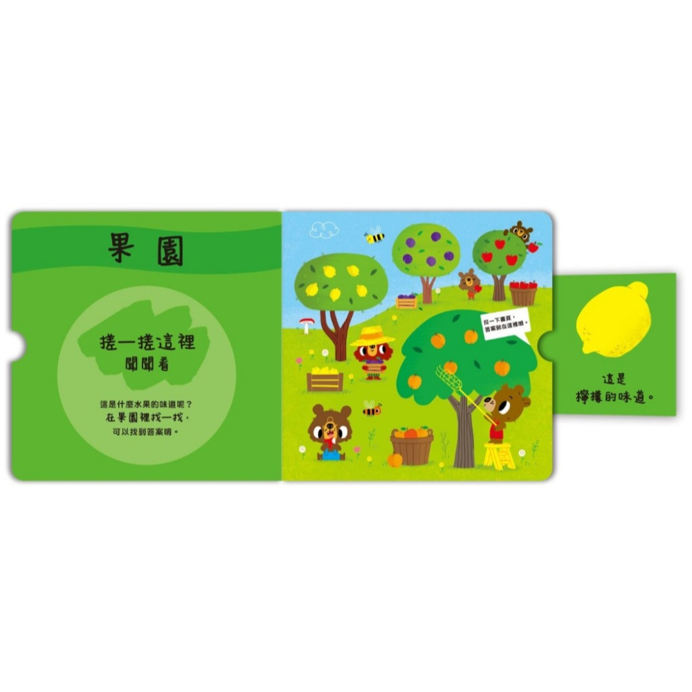 禾流．寶貝聞聞看系列（全3冊）-細節圖5