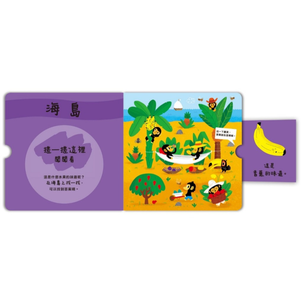 禾流．寶貝聞聞看系列（全3冊）-細節圖6