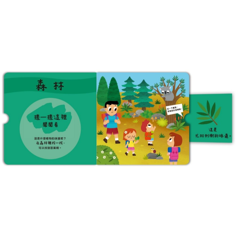 禾流．寶貝聞聞看系列（全3冊）-細節圖8