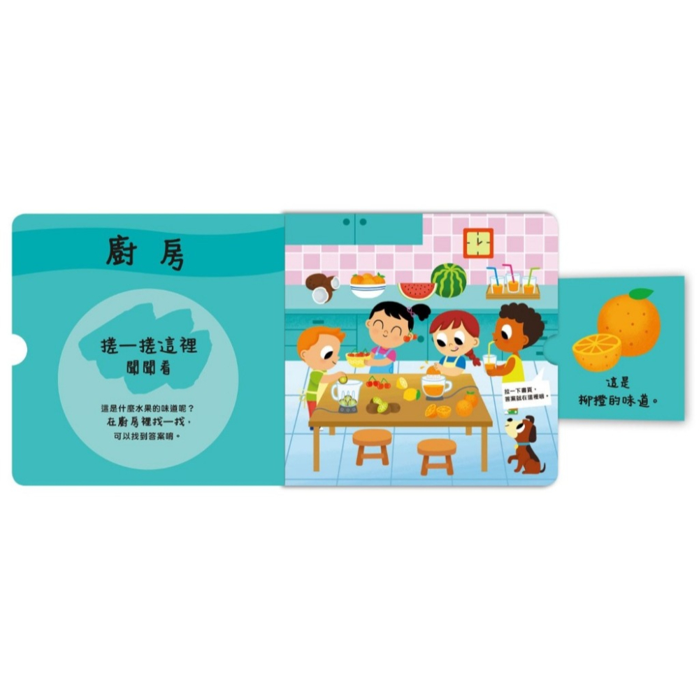 禾流．寶貝聞聞看系列（全3冊）-細節圖9