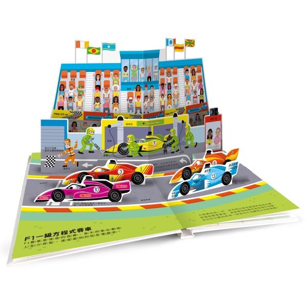 禾流．小小知識家動手大發現－汽車AMAZING！-細節圖3