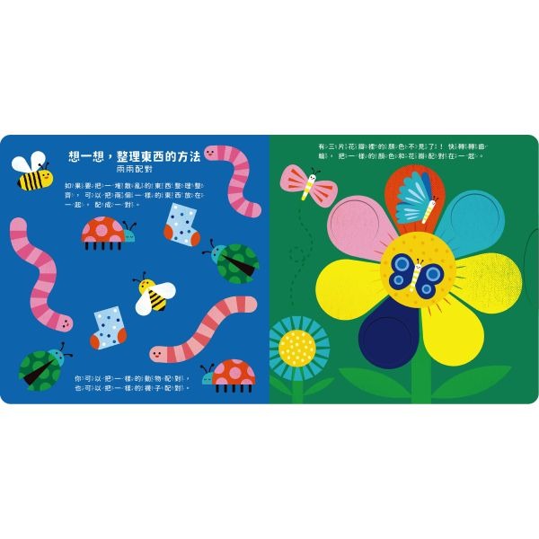 禾流．小小天才行不行？數學一定沒問題！-細節圖2