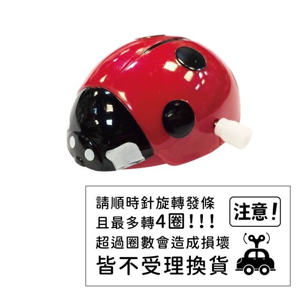 禾流．發條小瓢蟲－環遊大花園-細節圖3