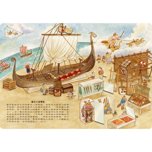 禾流．貓咪家族的溫馨生活－一起參觀博物館-細節圖2