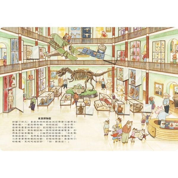 禾流．貓咪家族的溫馨生活－一起參觀博物館-細節圖3