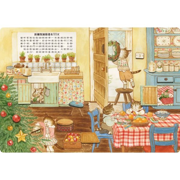 禾流．貓咪家族的溫馨生活－一起倒數聖誕節-細節圖2