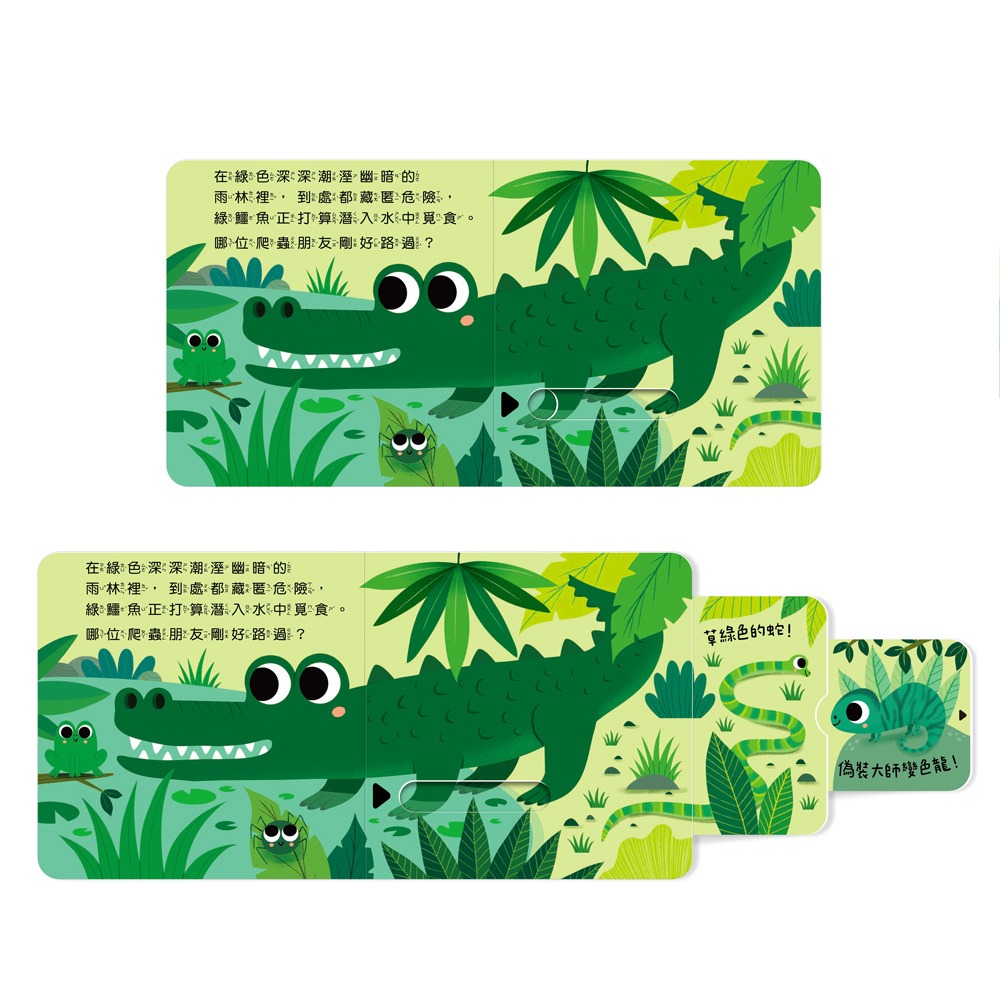 華碩．123推拉書：認知觀察系列-細節圖2