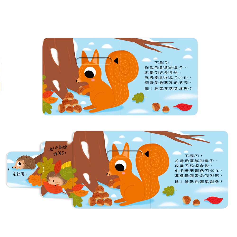 華碩．123推拉書：認知觀察系列-細節圖4