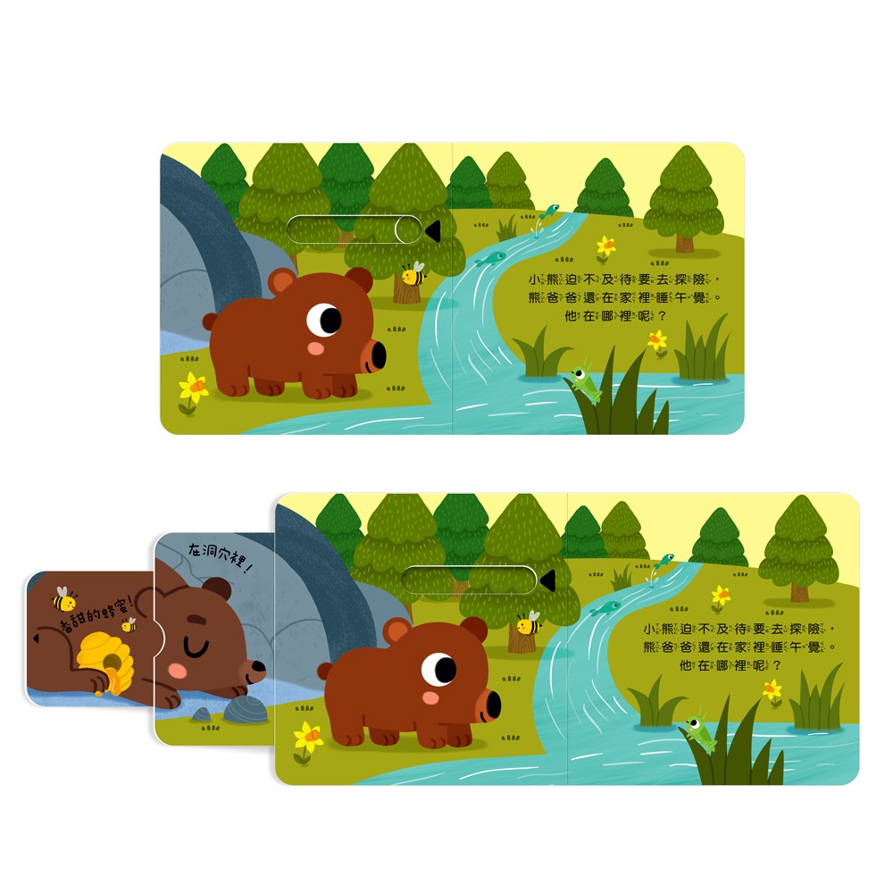 華碩．123推拉書：自然科普系列-細節圖3