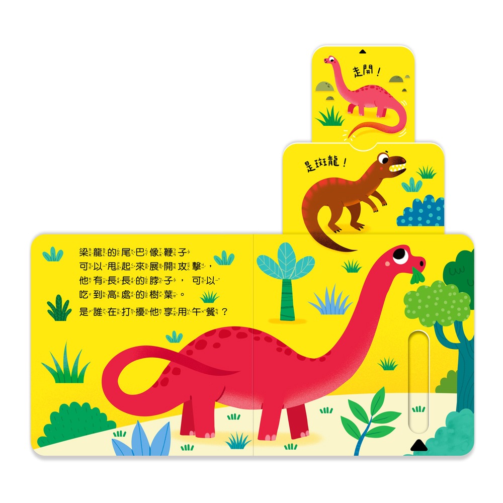 華碩．123推拉書：自然科普系列-細節圖4