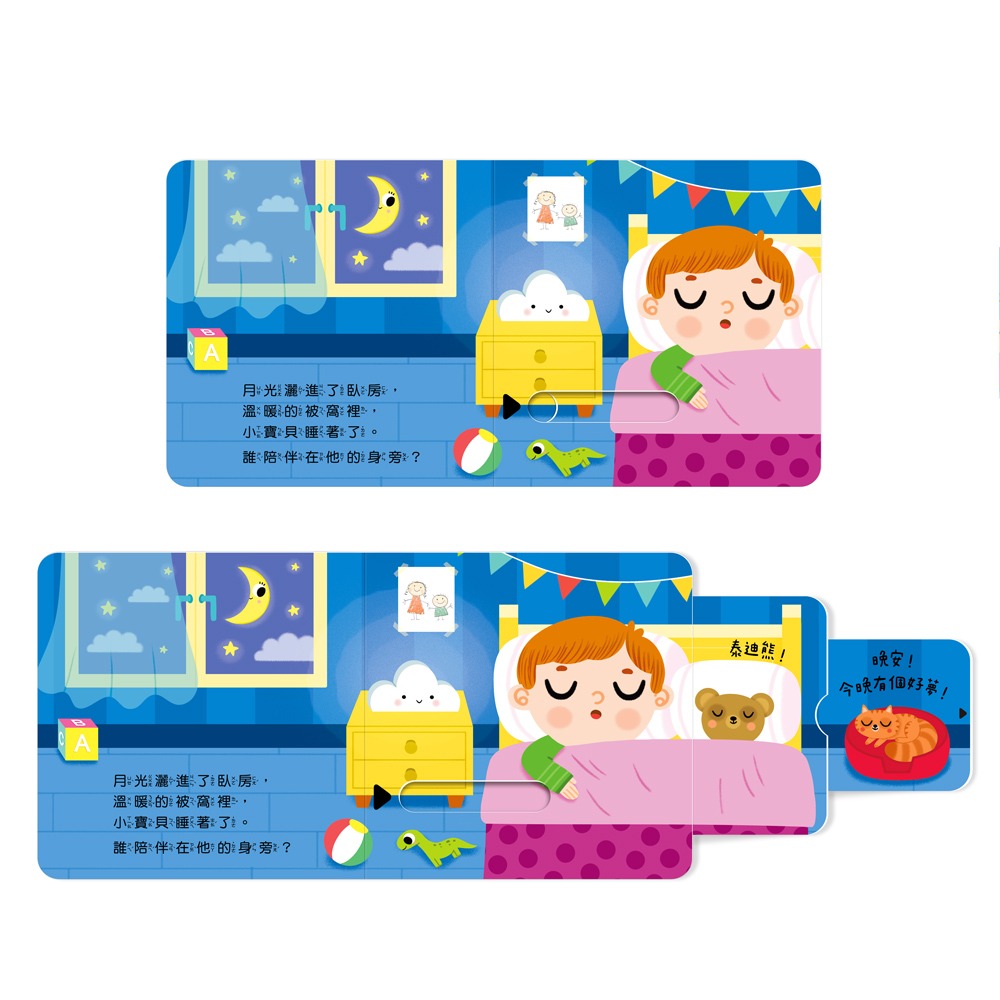 華碩．123推拉書：自然科普系列-細節圖5