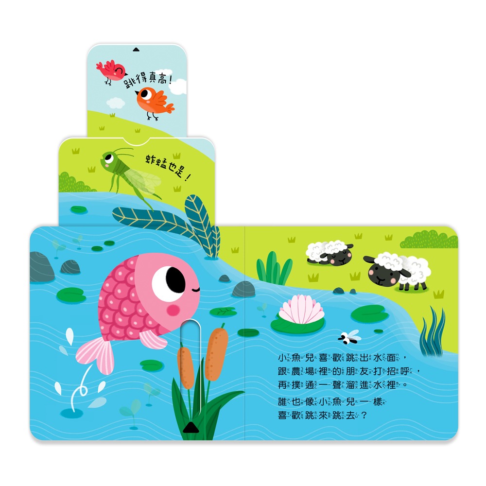 華碩．123推拉書：社交互動系列-細節圖4