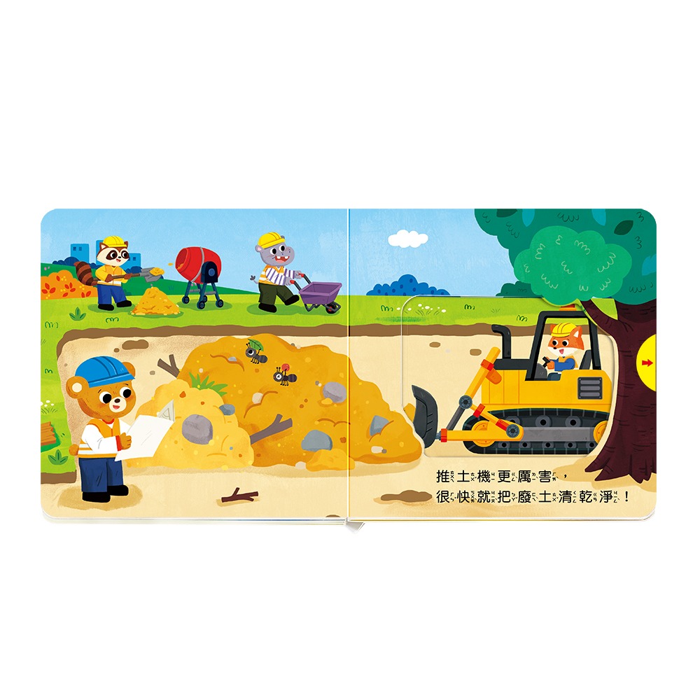 華碩．建築工程隊-細節圖3