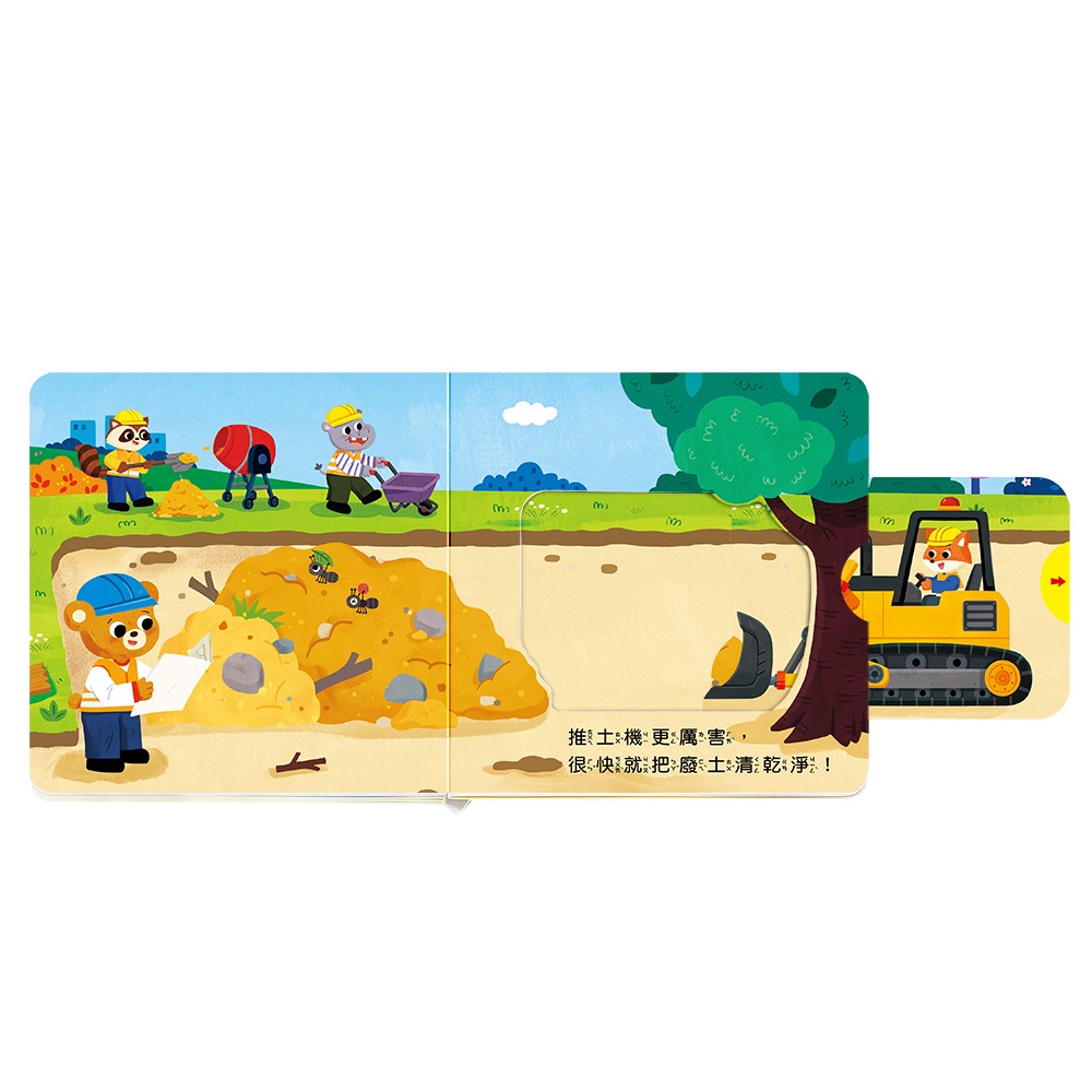 華碩．建築工程隊-細節圖5