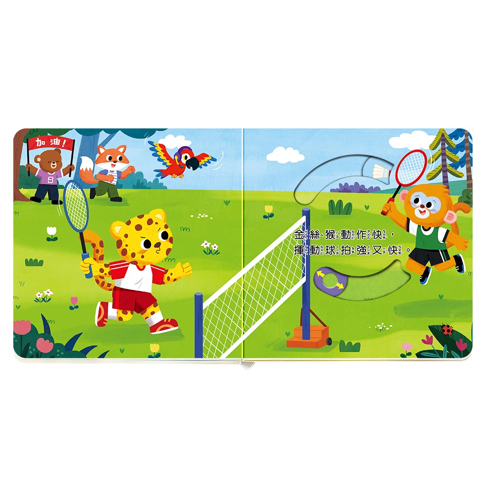 華碩．森林運動會-細節圖2