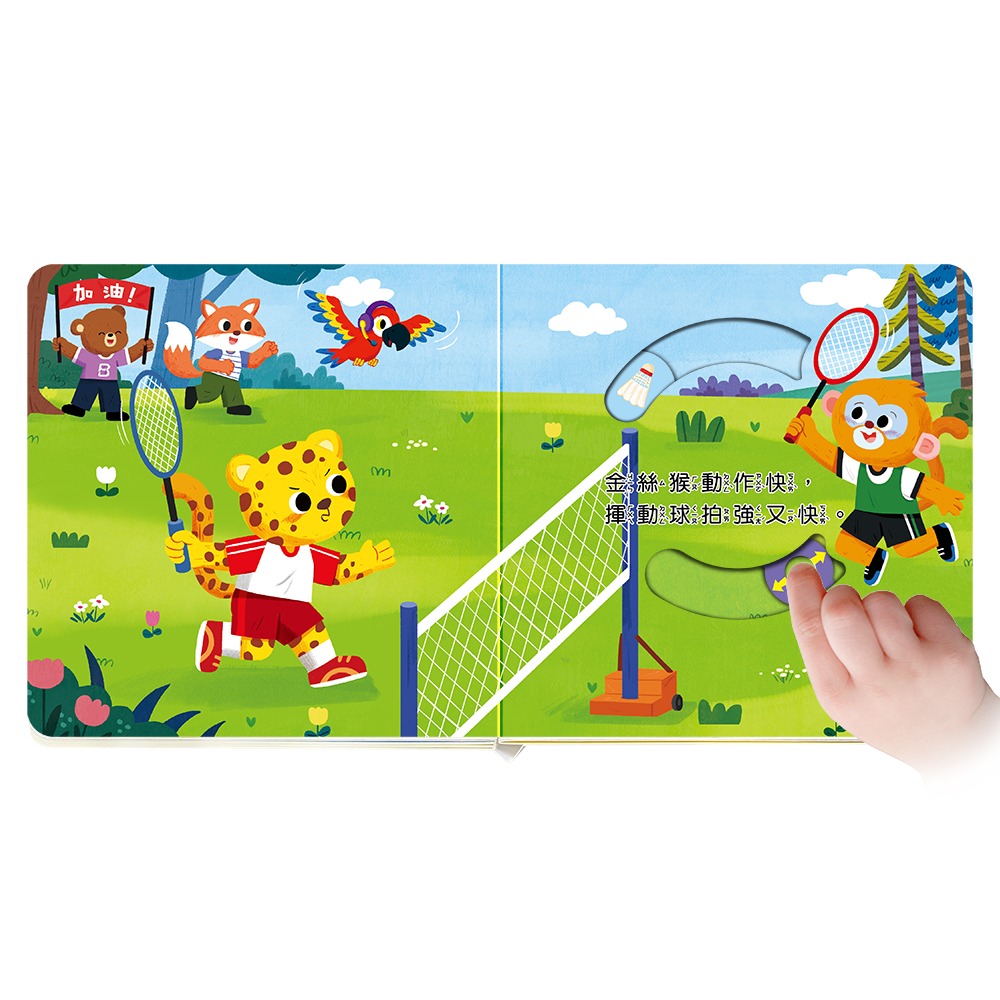 華碩．森林運動會-細節圖3