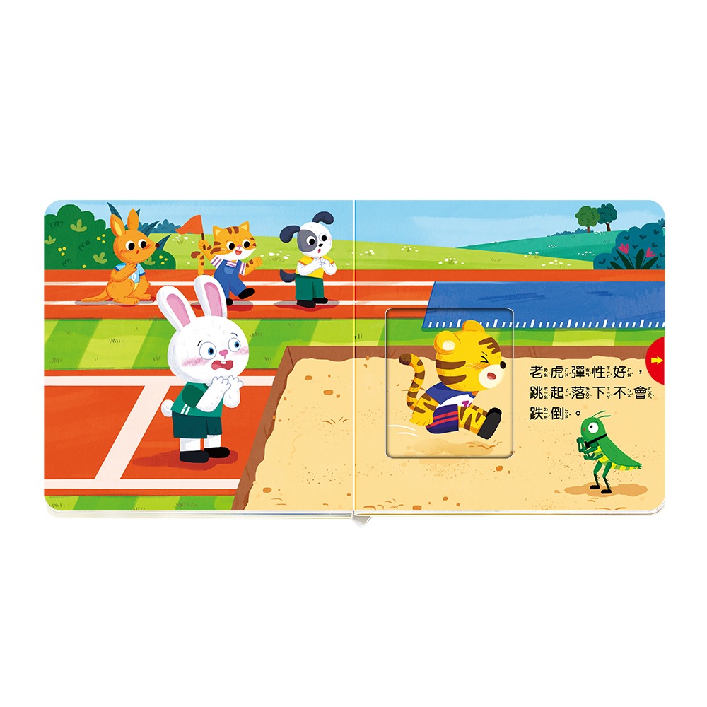 華碩．森林運動會-細節圖4