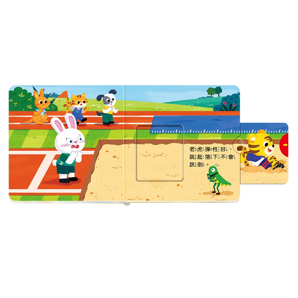 華碩．森林運動會-細節圖5