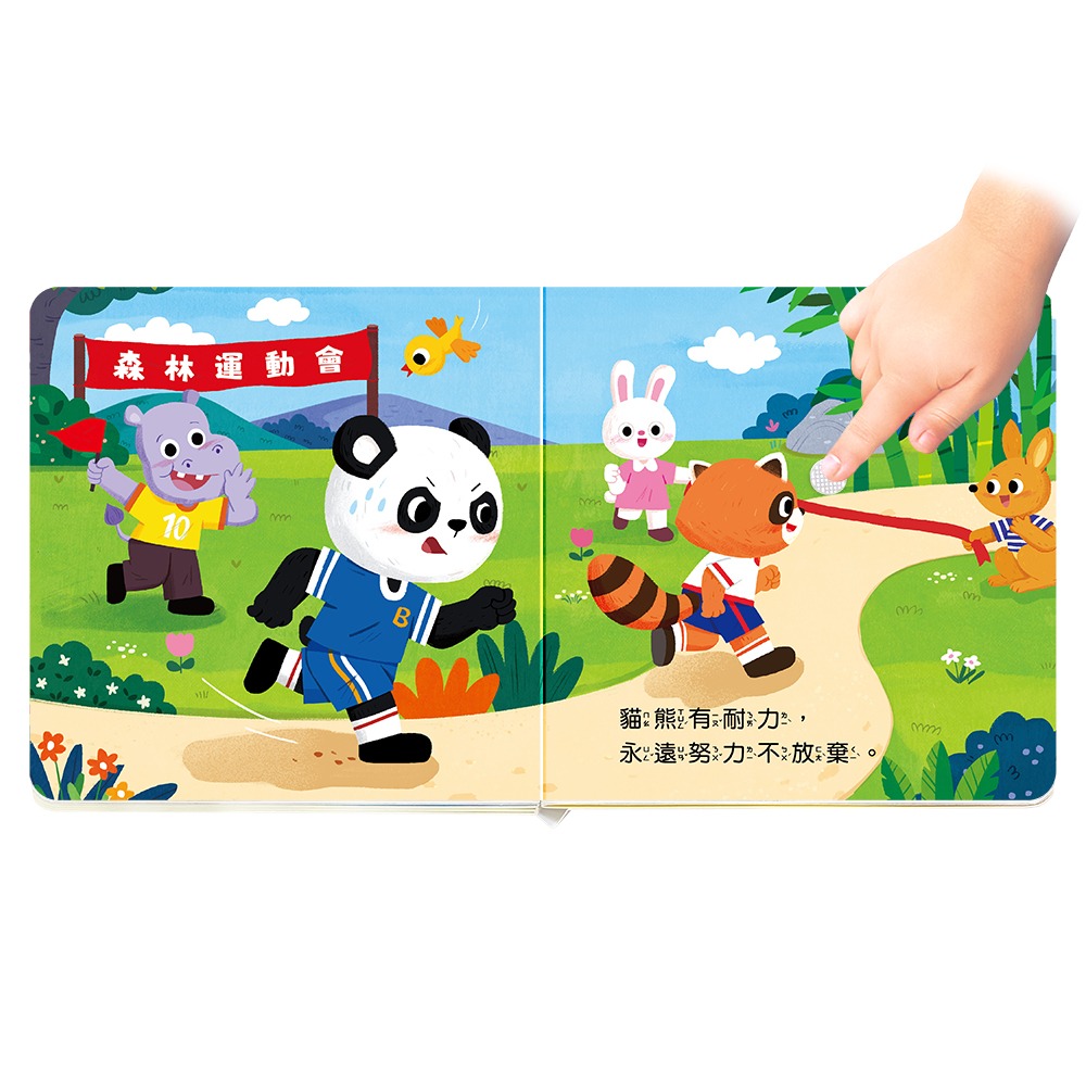 華碩．森林運動會-細節圖6