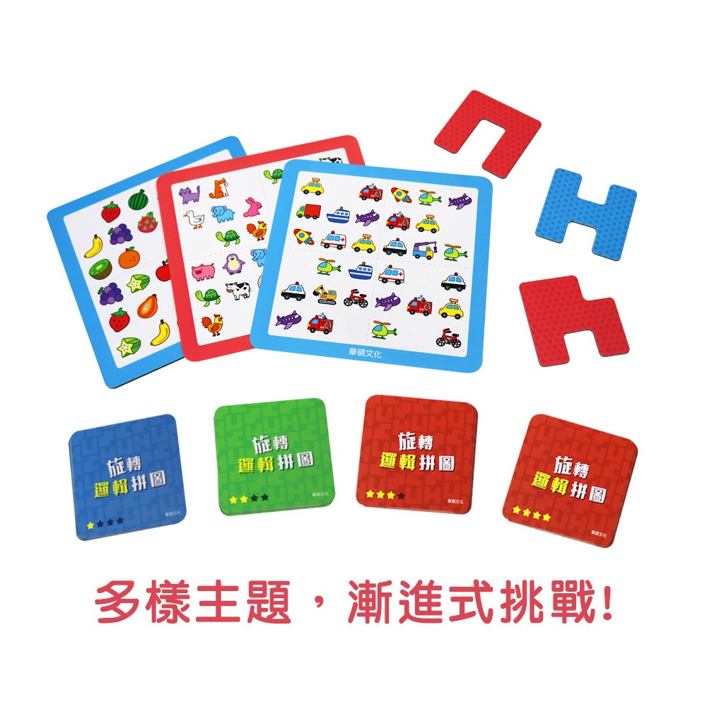 華碩．旋轉邏輯拼圖-細節圖5