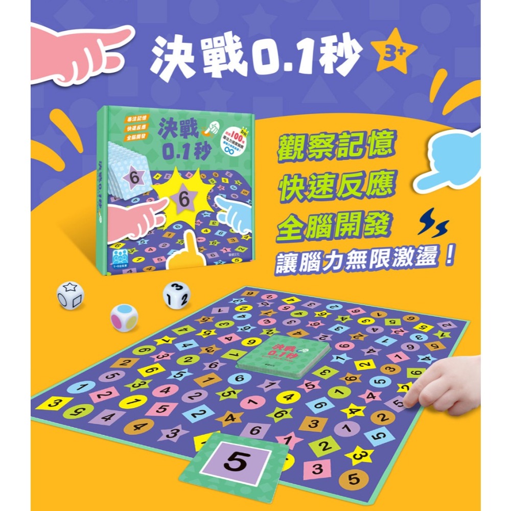 華碩．決戰0.1秒-細節圖2