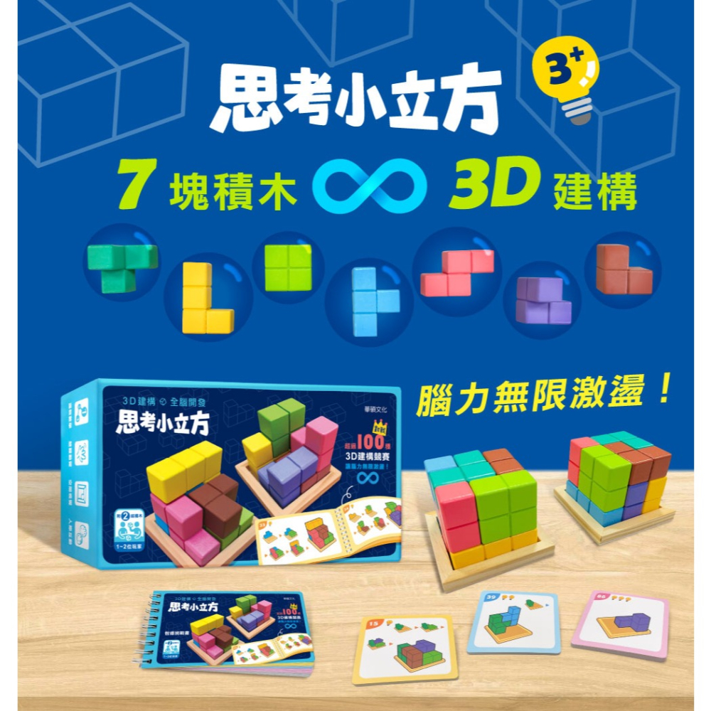 華碩．思考小立方-細節圖3