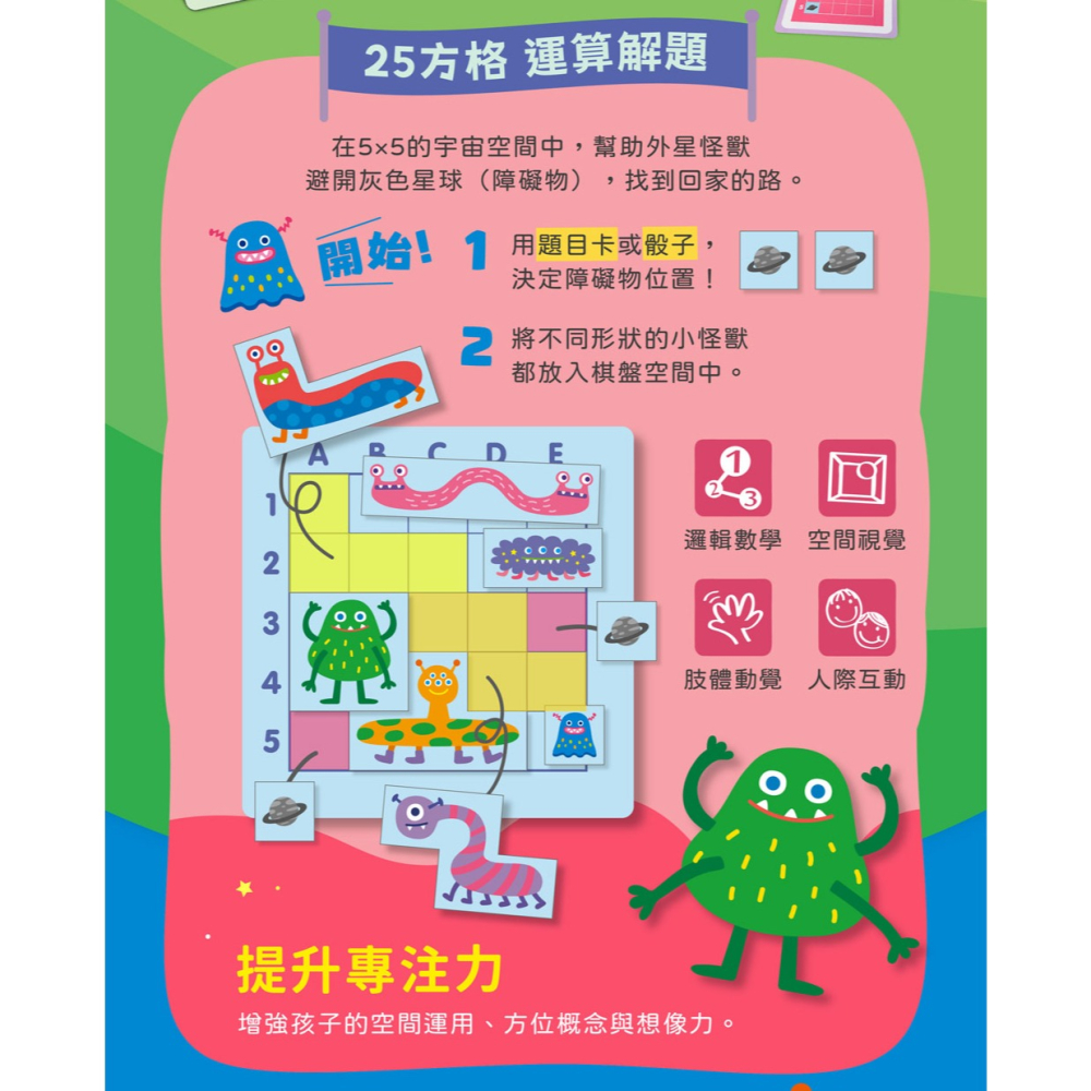 華碩．回到星球-細節圖8