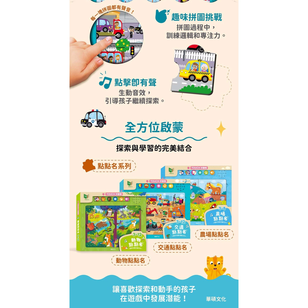 華碩．交通點點名-細節圖4