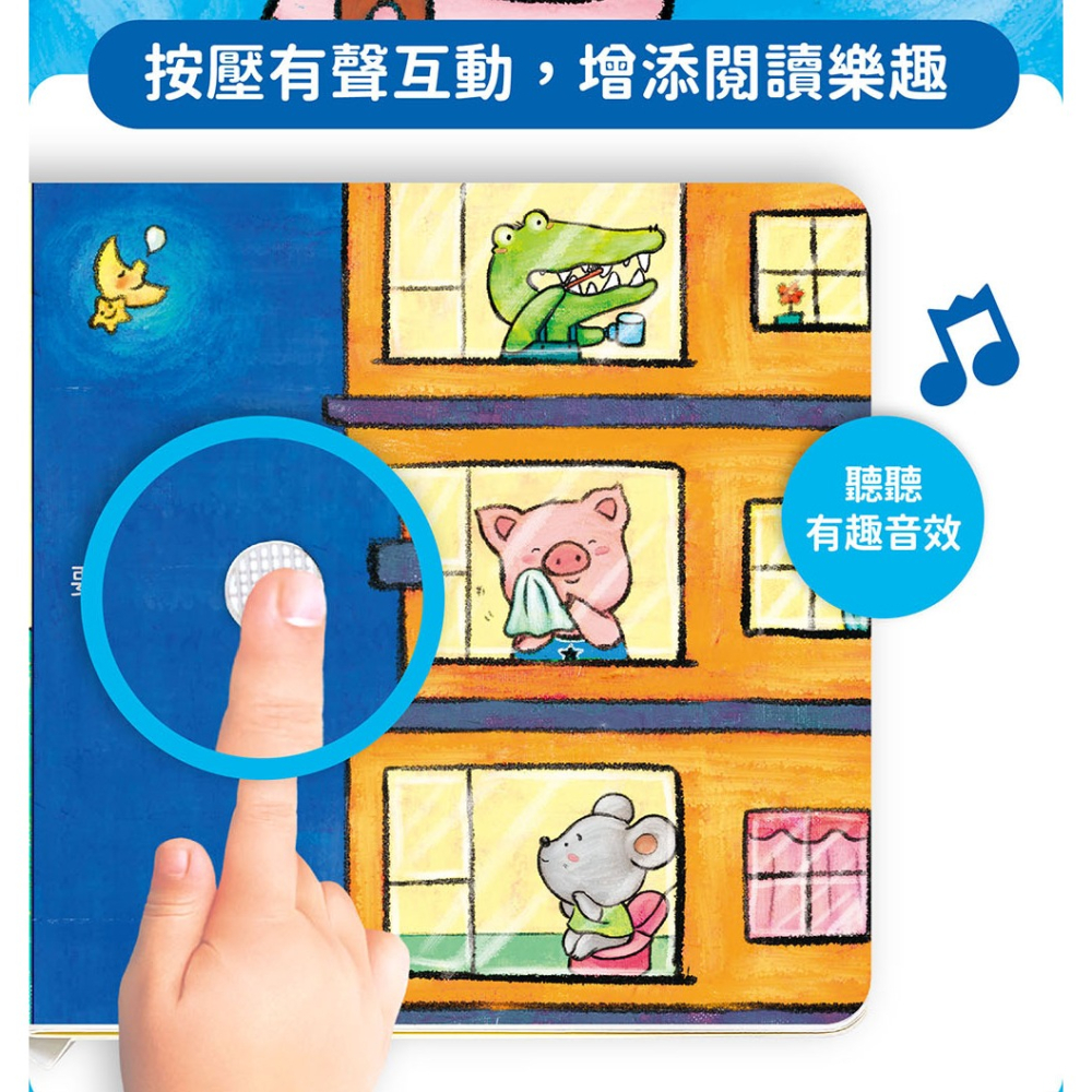 華碩．我會乖乖睡覺-細節圖2