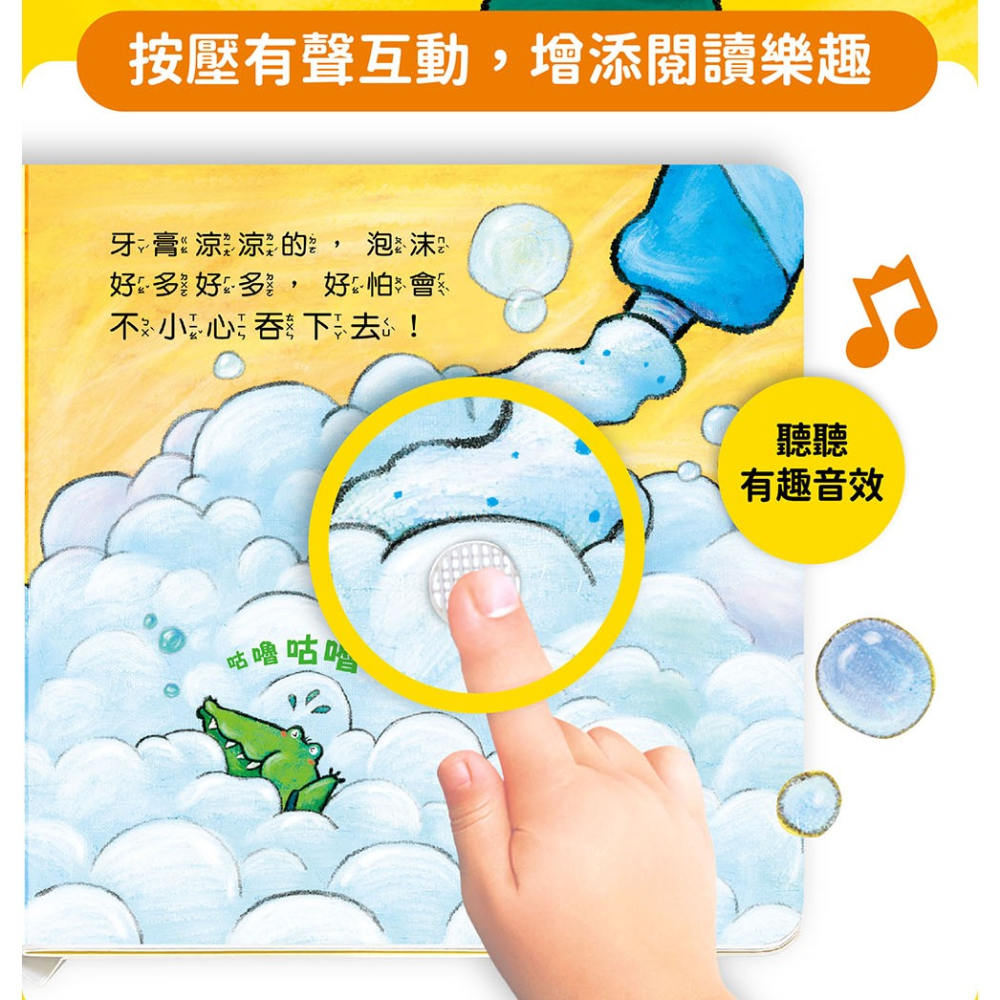 華碩．我會好好刷牙-細節圖2