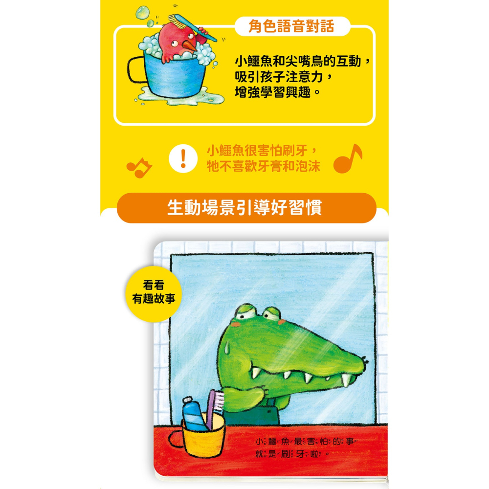 華碩．我會好好刷牙-細節圖3