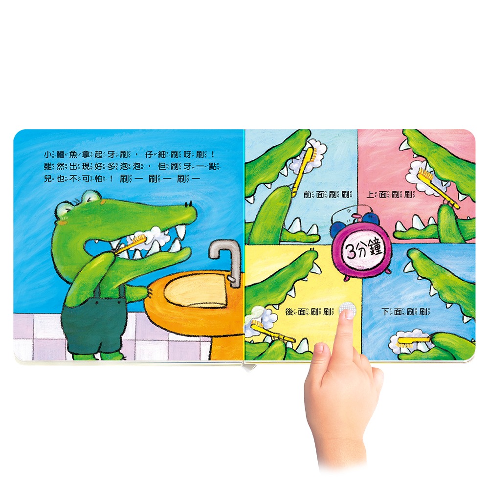 華碩．我會好好刷牙-細節圖5
