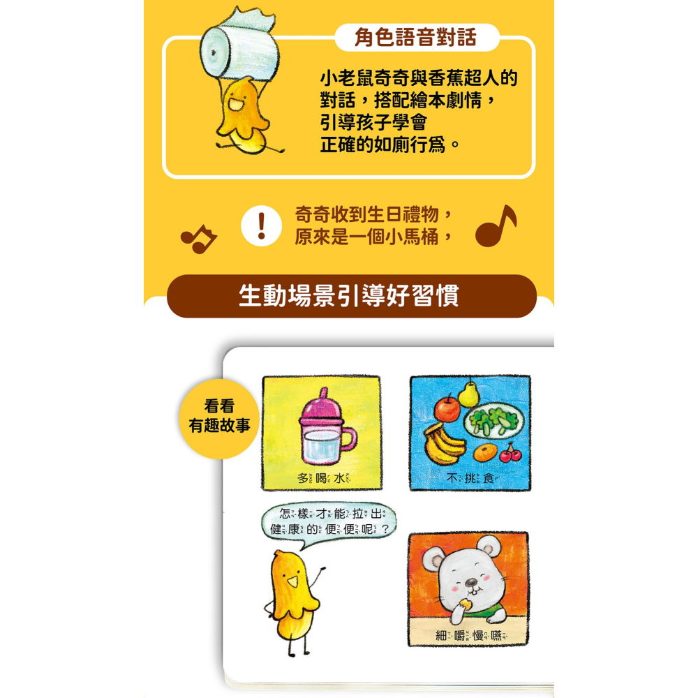 華碩．我會自己便便-細節圖3