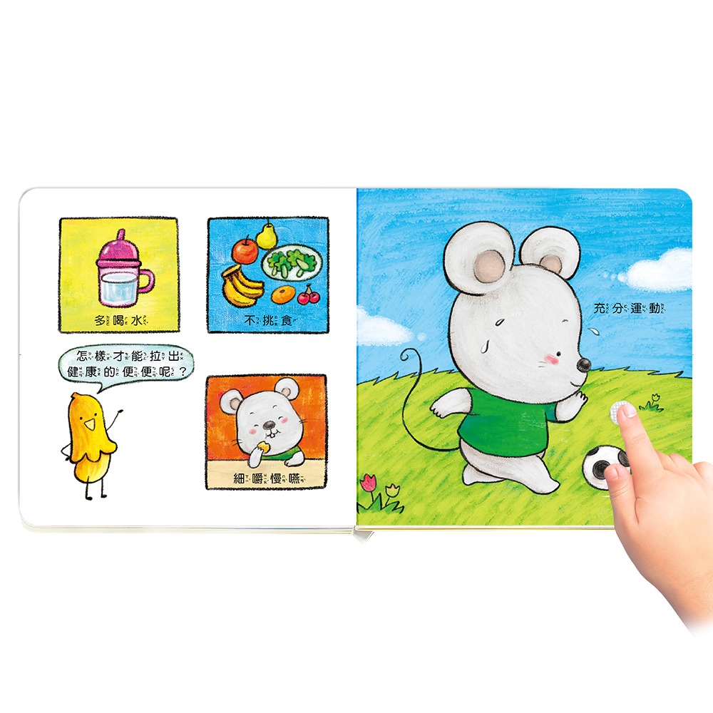 華碩．我會自己便便-細節圖4