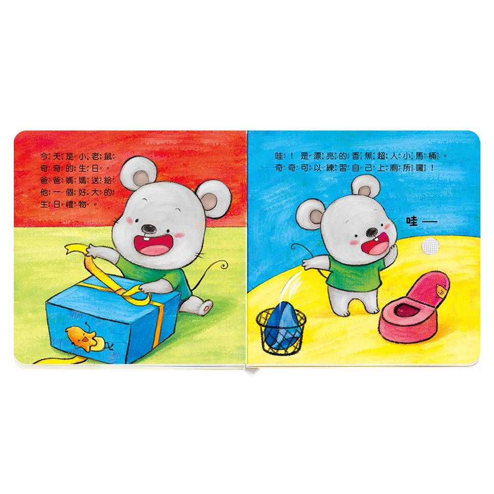 華碩．我會自己便便-細節圖5