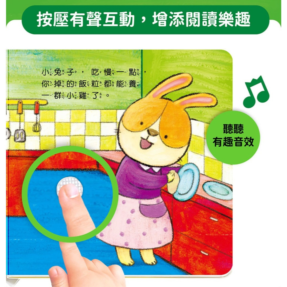 華碩．我會把飯吃光光-細節圖2