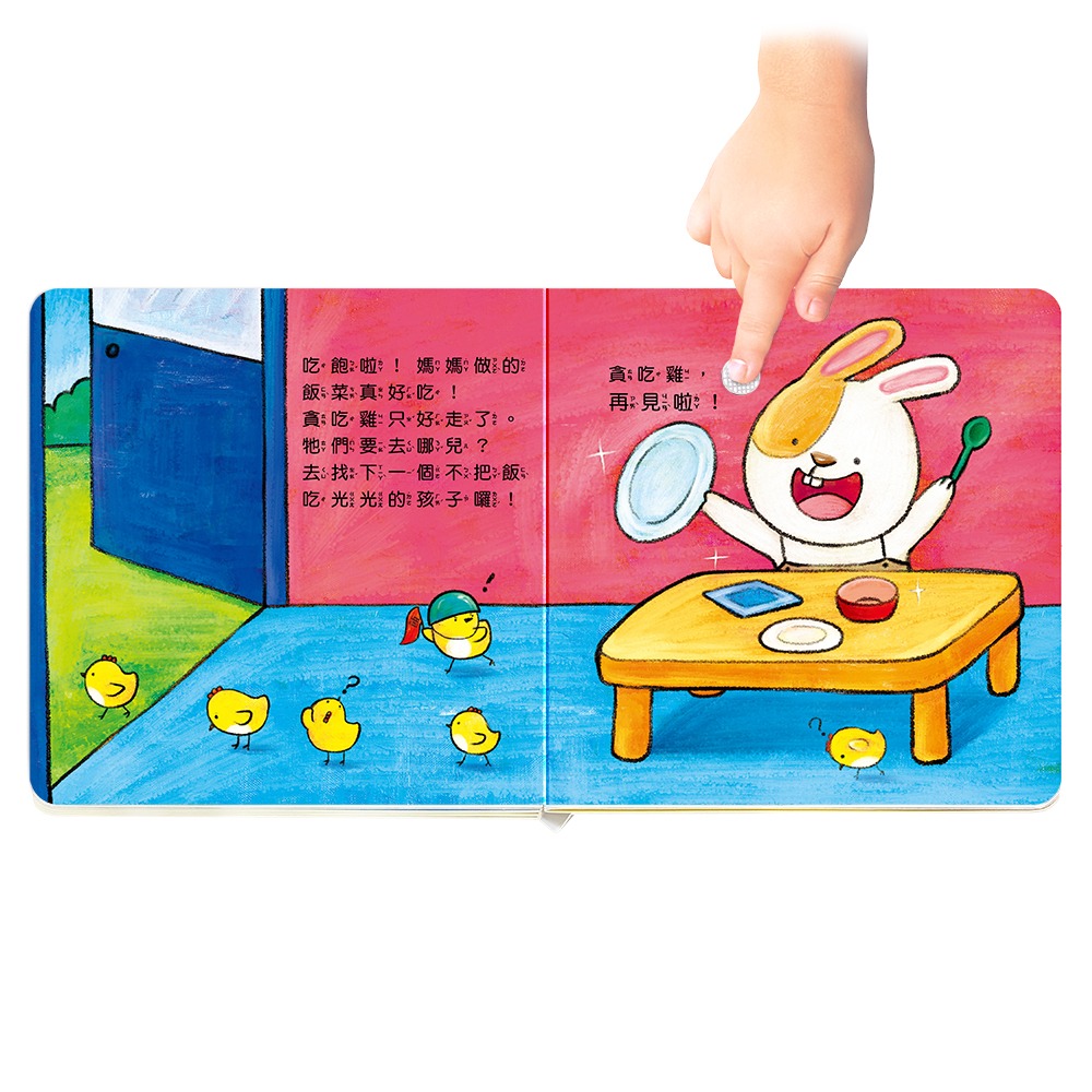 華碩．我會把飯吃光光-細節圖4