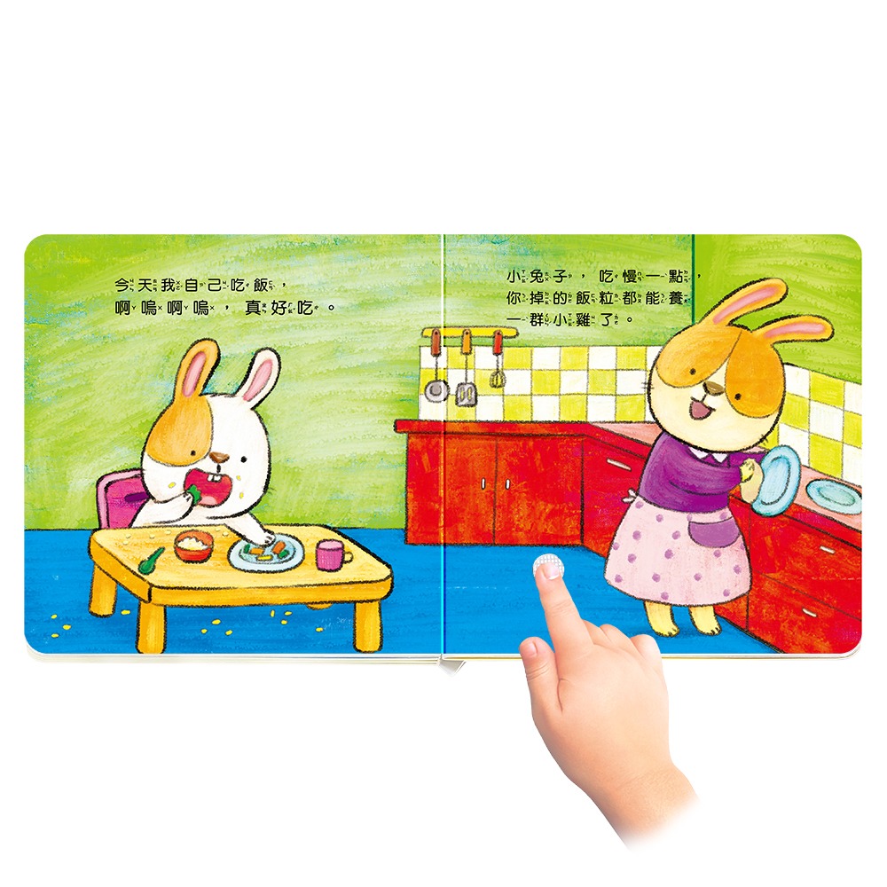 華碩．我會把飯吃光光-細節圖5