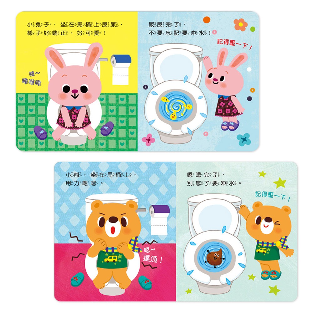 華碩．便便，撲通！-細節圖4