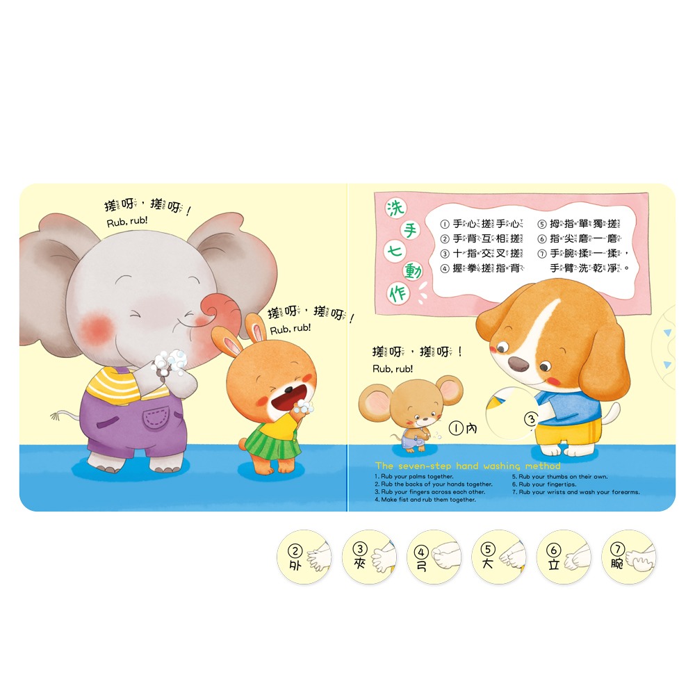 華碩．養成寶寶的10個好習慣（全10冊）-細節圖3