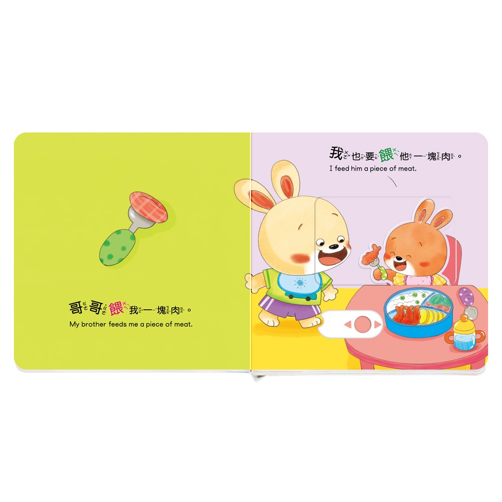 華碩．養成寶寶的10個好習慣（全10冊）-細節圖4