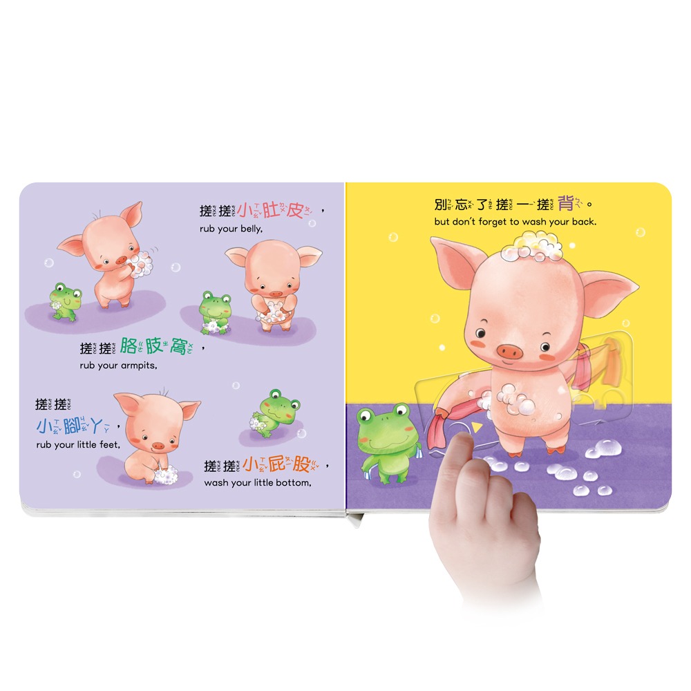 華碩．養成寶寶的10個好習慣（全10冊）-細節圖6