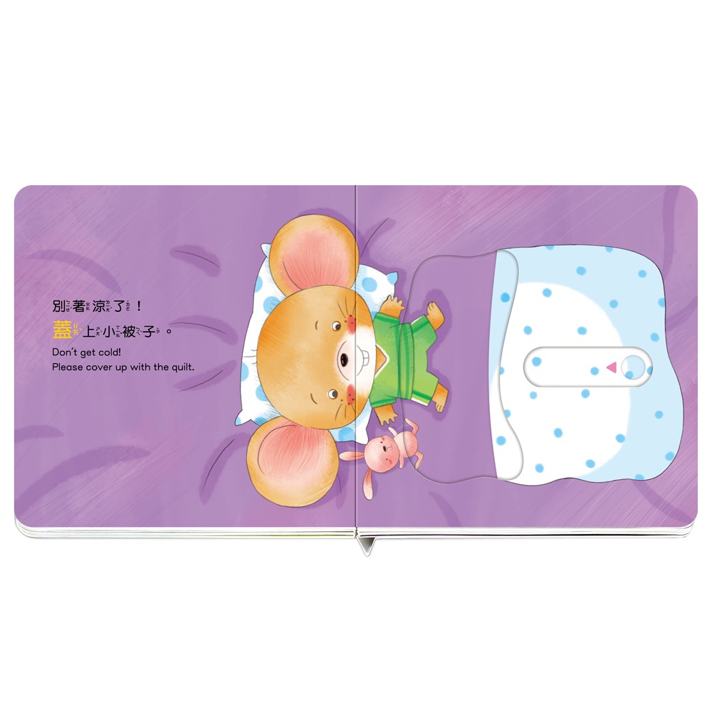 華碩．養成寶寶的10個好習慣（全10冊）-細節圖7